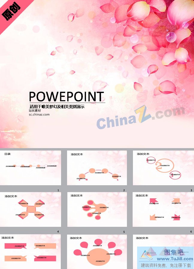 PPT模板,PPT模板免费下载,免费下载,温馨花店ppt模板下载