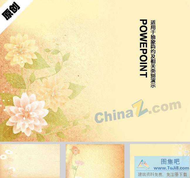PPT模板,PPT模板免费下载,免费下载,牡丹花卉ppt背景图片