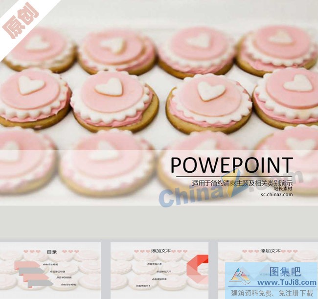 PPT模板,PPT模板免费下载,免费下载,爱心饼干ppt模板下载