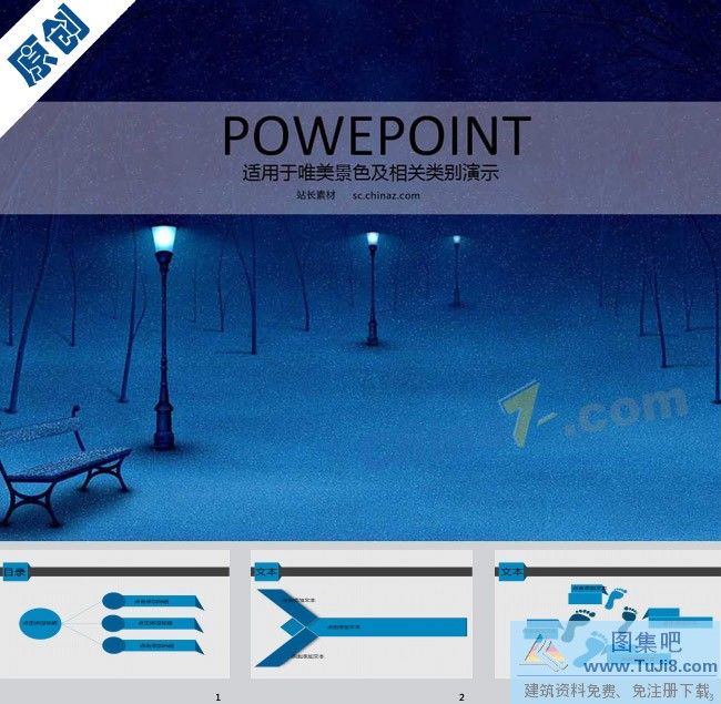PPT模板,PPT模板免费下载,免费下载,路灯下的雪景PPT模板