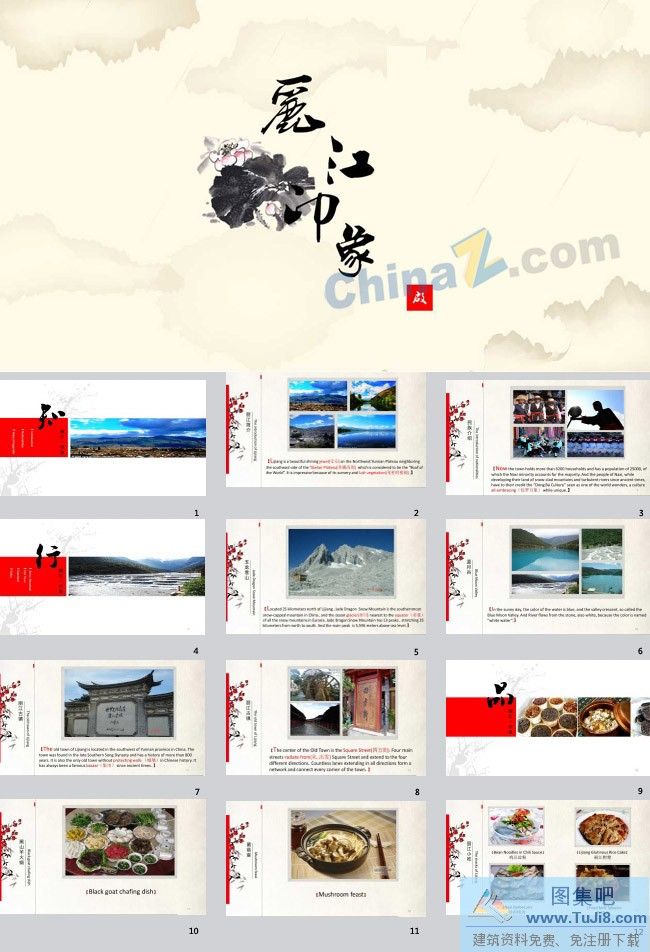 PPT模板,PPT模板免费下载,免费下载,Group2旅游介绍PPT模板
