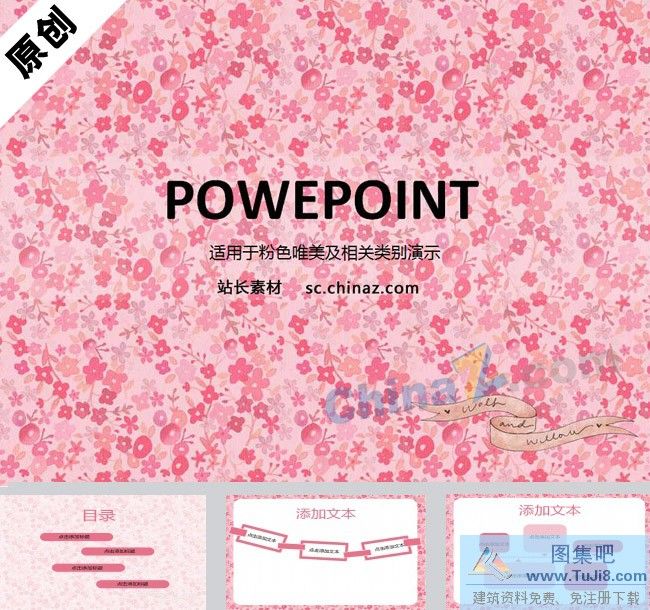 PPT模板,PPT模板免费下载,免费下载,粉色小碎花PPT背景图片