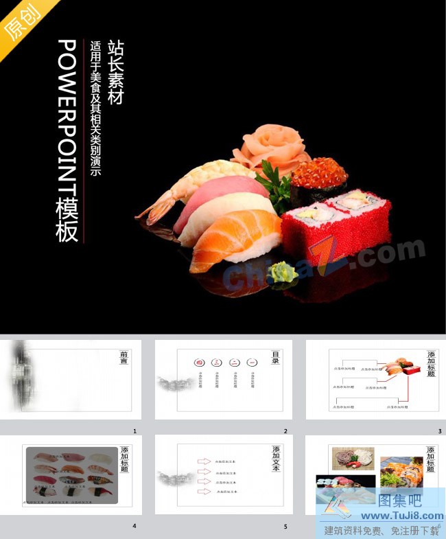 PPT模板,PPT模板免费下载,免费下载,日式寿司PPT模板