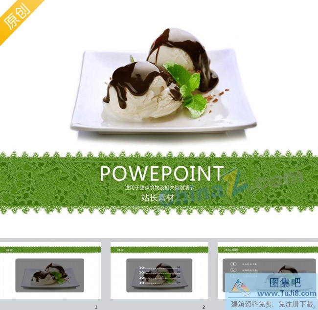 PPT模板,PPT模板免费下载,免费下载,绿色美食PPT模板
