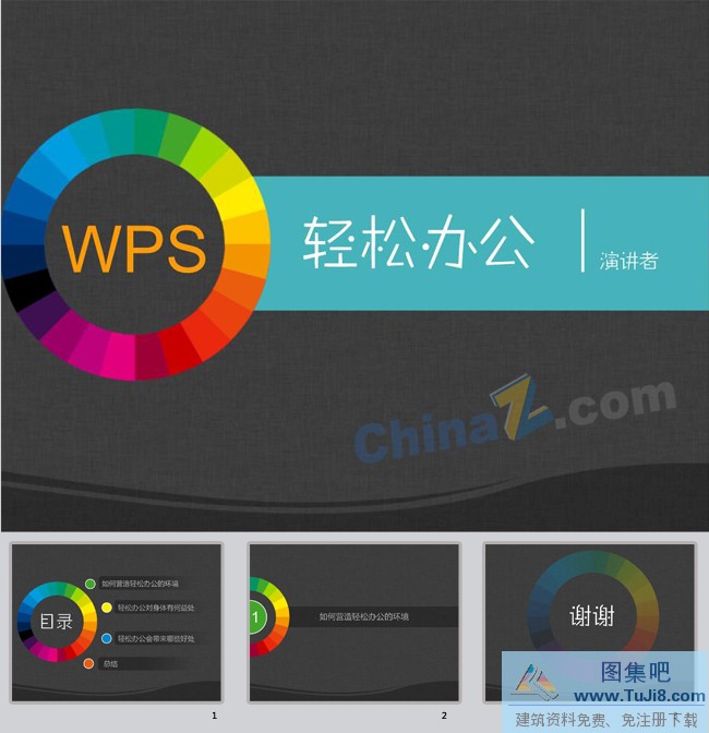 PPT模板,PPT模板免费下载,免费下载,简约灰色ppt模板下载