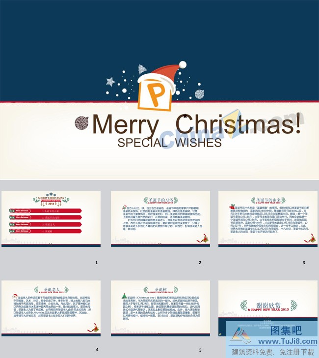 PPT模板,PPT模板免费下载,免费下载,圣诞节ppt模板下载