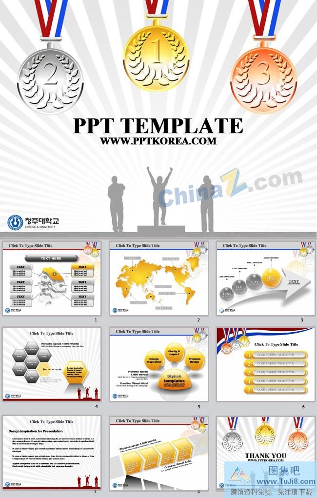 PPT模板,PPT模板免费下载,免费下载,销售冠军ppt模板下载