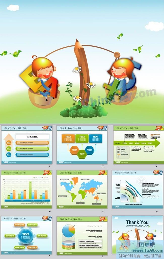 PPT模板,PPT模板免费下载,免费下载,儿童教育市场ppt模板