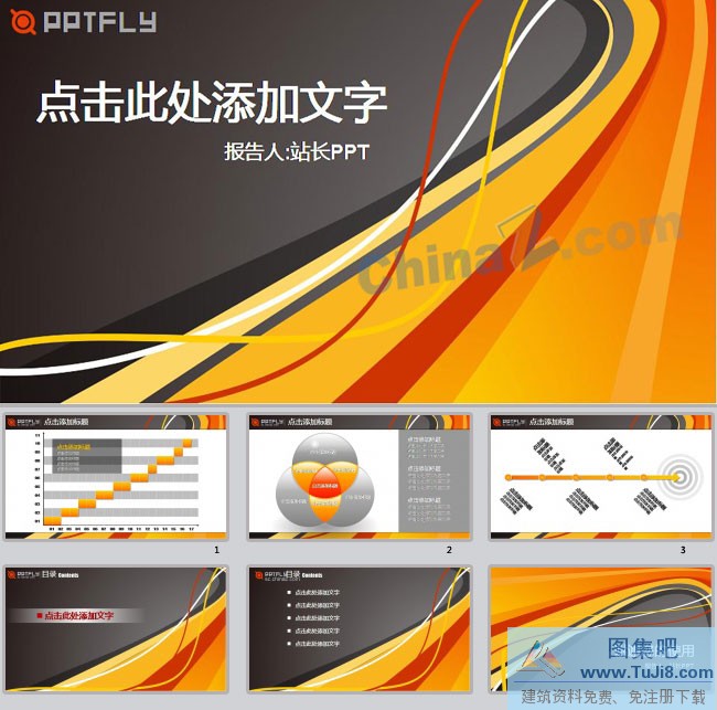 PPT模板,PPT模板免费下载,免费下载,学习汇报ppt模板下载