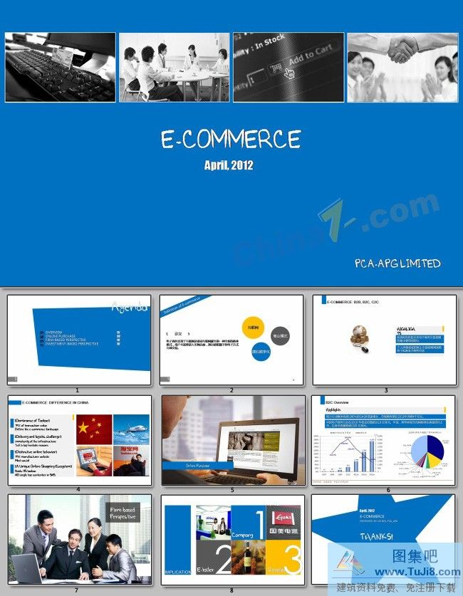 PPT模板,PPT模板免费下载,免费下载,电子商务行业ppt模板