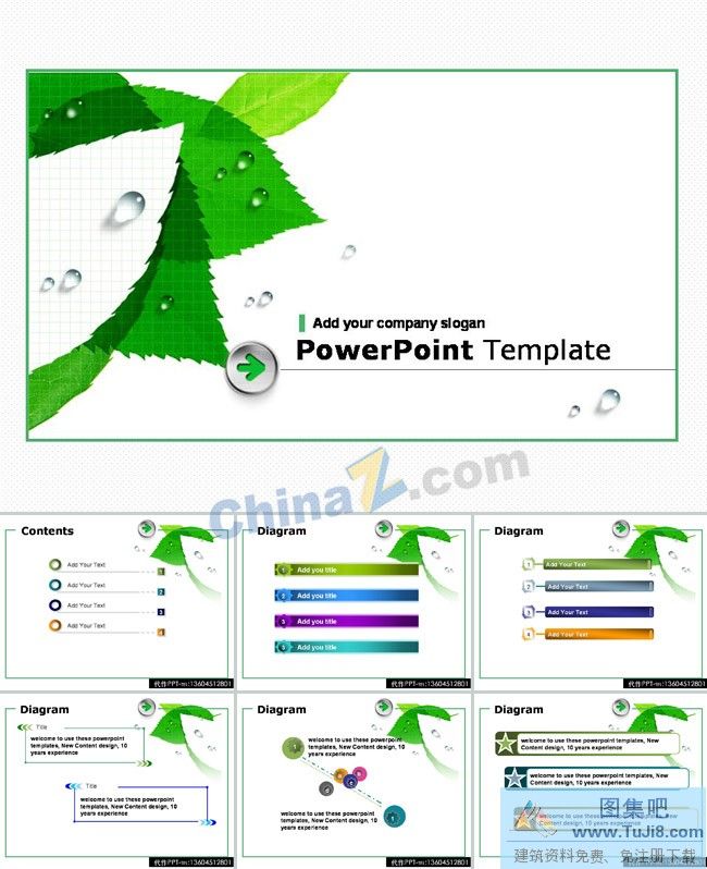 PPT模板免费下载,免费下载,创意PPT模板,商务PPT模板,时间PPT模板,绿色商务ppt模板下载