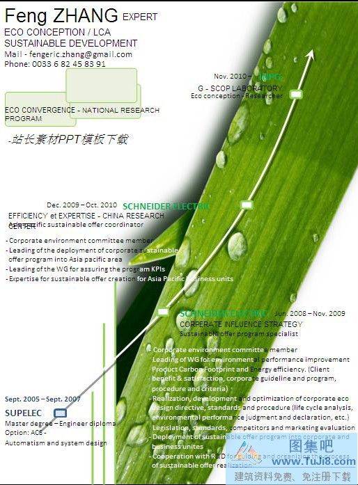 PPT模板免费下载,个人简历PPT模板,免费下载,蓝色PPT模板,个人简历PPT模板