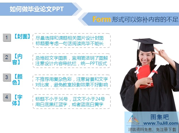 PPT模板免费下载,毕业论文PPT模板,毕业论文PPT模板免费下载,毕业论文PPT模板