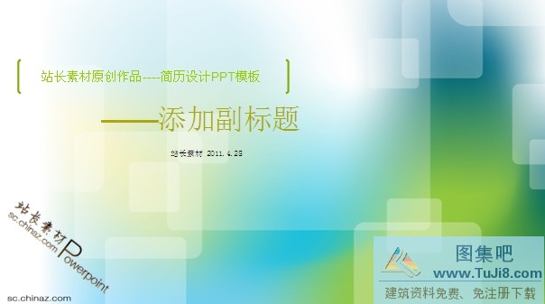 PPT模板免费下载,个人简历ppt模板免费下载,保健PPT模板,毛笔PPT模板,父母PPT模板,简洁PPT模板,精灵PPT模板,简历封面ppt模板下载