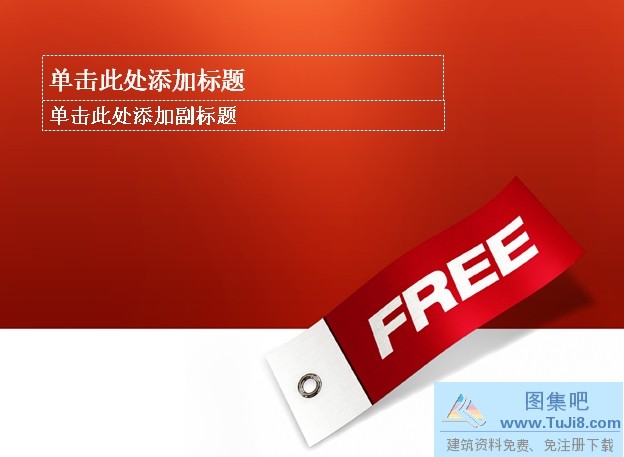 PPT模板,PPT模板免费下载,免费下载,中国红PPT模板