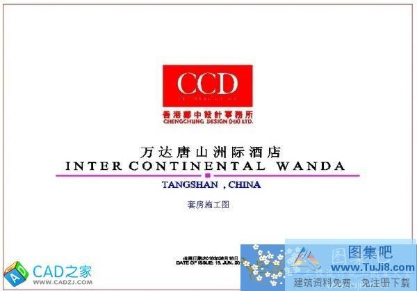 autocad图,CAD施工图,图示,图纸标准图集,工程cad图,建筑CAD图,施工图,CCD唐山洲际酒店样板房施工图CAD图纸