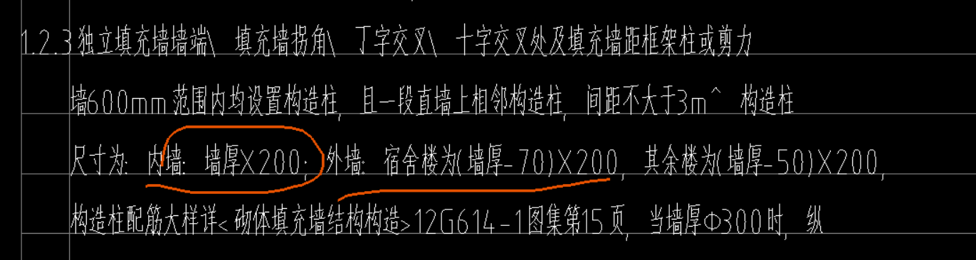 北京地区,北京工程相关问题,孝感 西宁 西安工程相关问题,北京-123问：这个（墙厚-70）*200该怎么理解？